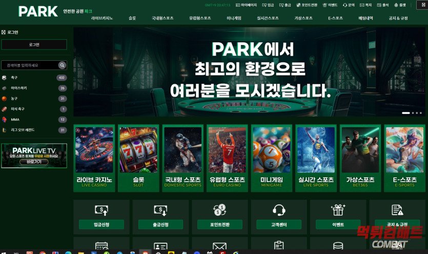 파크 먹튀 - 640만원 당첨 후 텔레그램 유도 및 허위 작업 드립