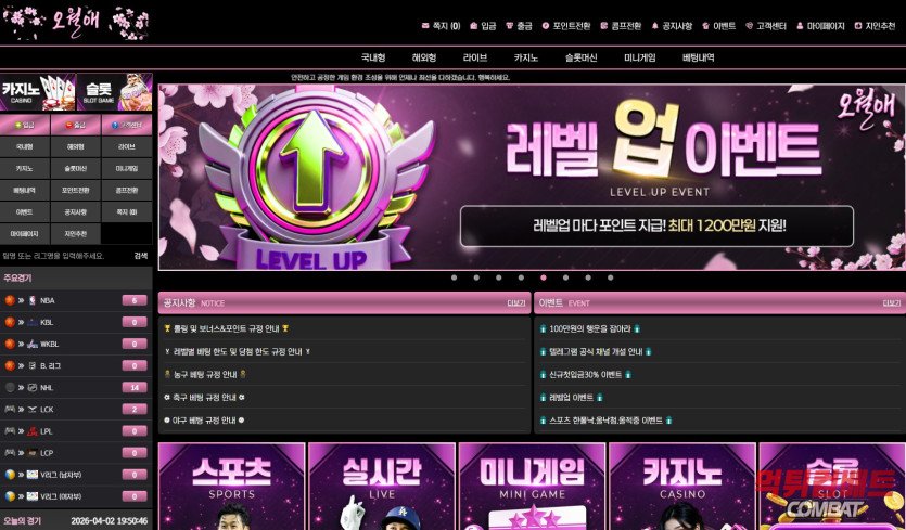 오월애 먹튀 메인 이미지 캡쳐