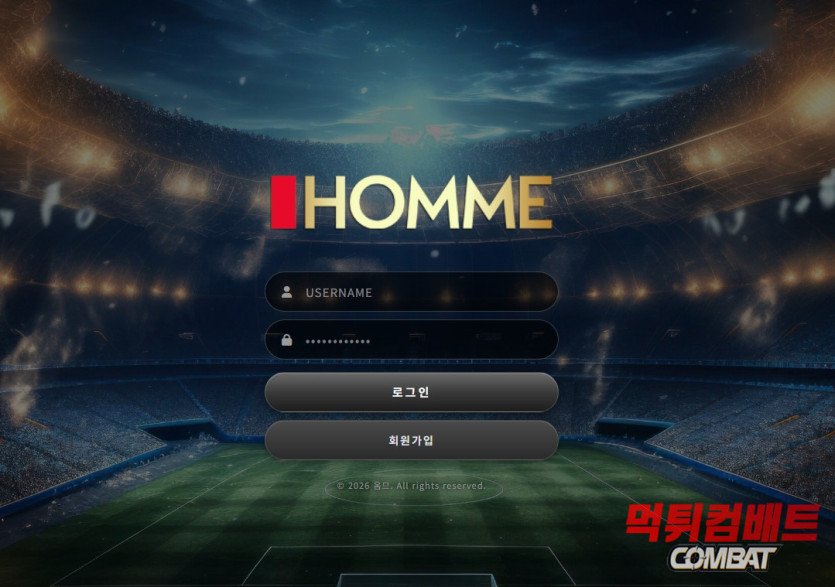 옴므 먹튀