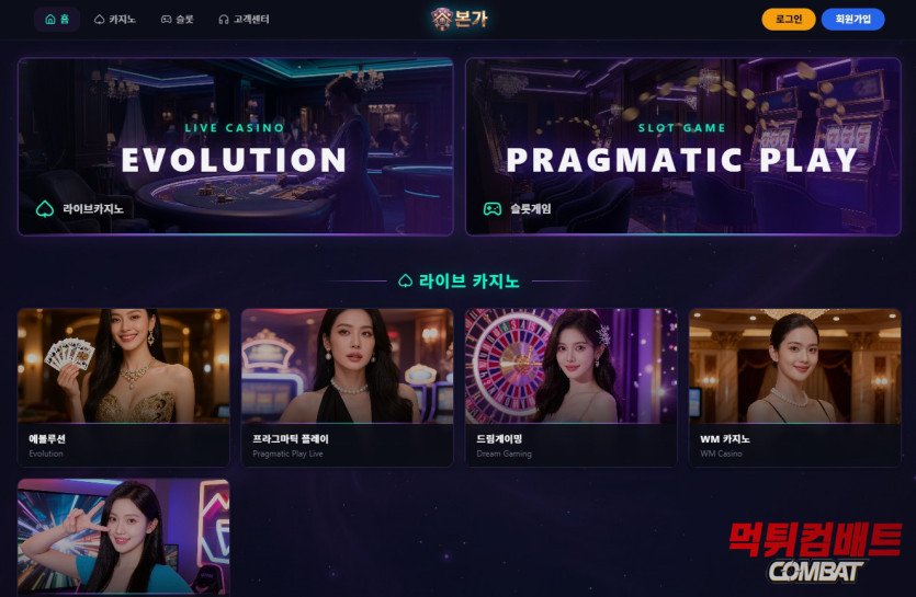 본가 먹튀 증거 이미지