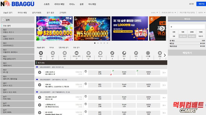 노빠꾸 먹튀 - 100만원 환전 직전 강제 로그아웃 및 계정 차단