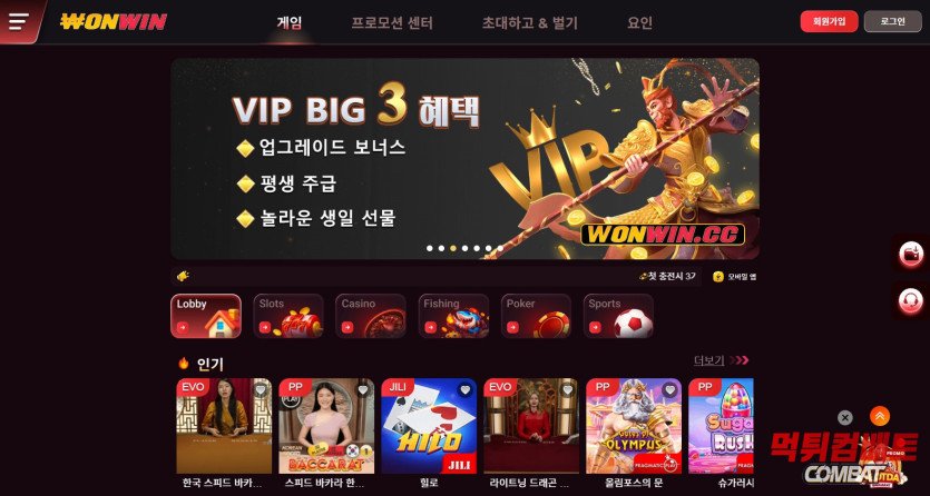 원윈 먹튀