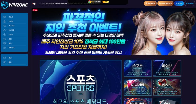 먹튀컴배트 검증 결과 윈존 먹튀