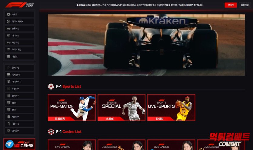 F1 먹튀 55만원 환전 거부 사례