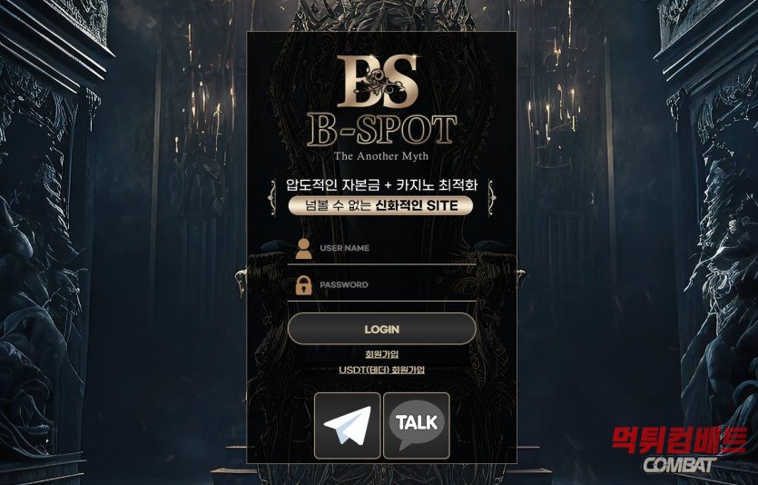 비스팟 먹튀 증거 이미지