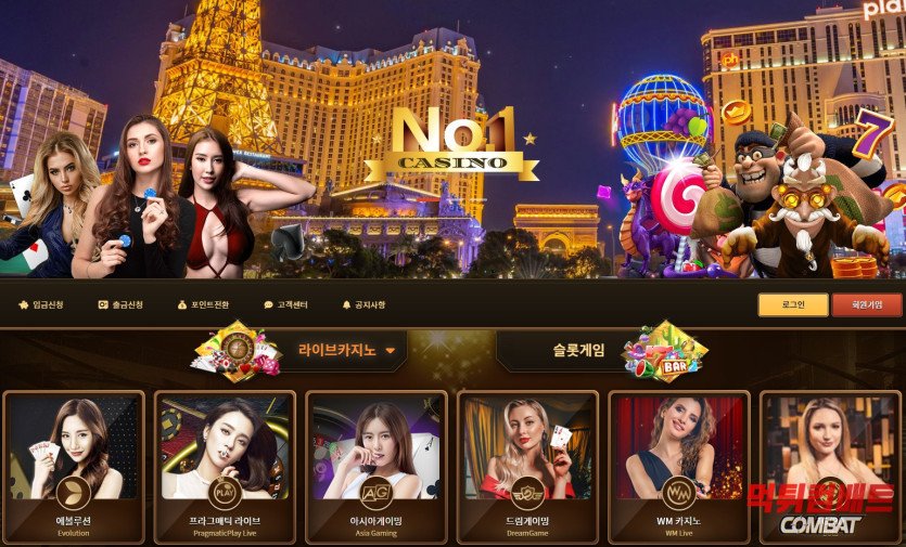 넘버원 먹튀 메인 증거 이미지 캡쳐