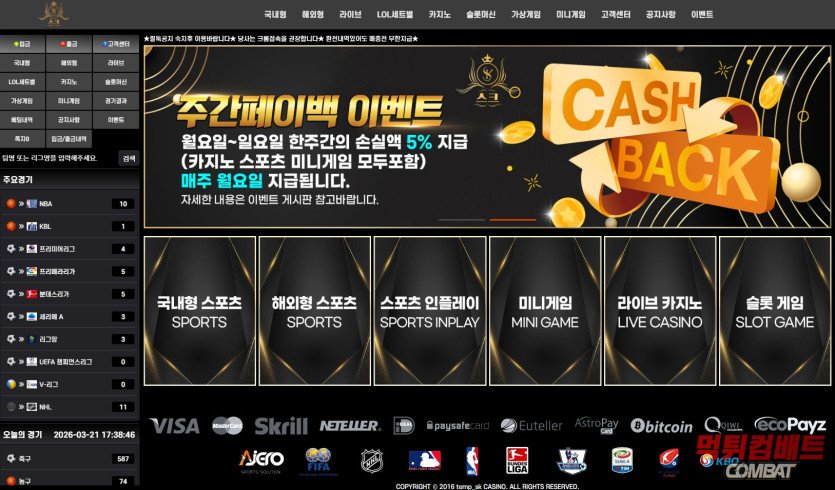 스크카지노 먹튀 피해 제보 내용