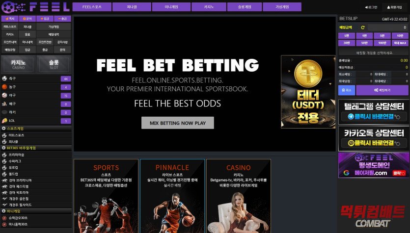 메이저필 먹튀
