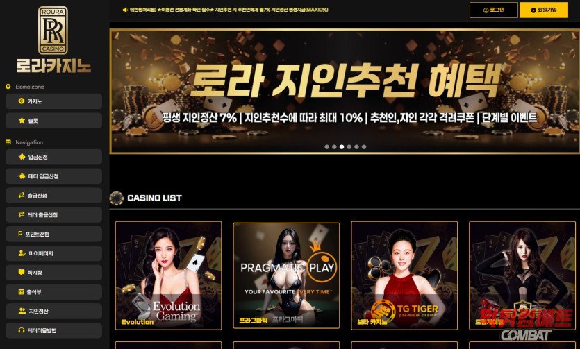 로라카지노 먹튀 414만원 몰수 사례