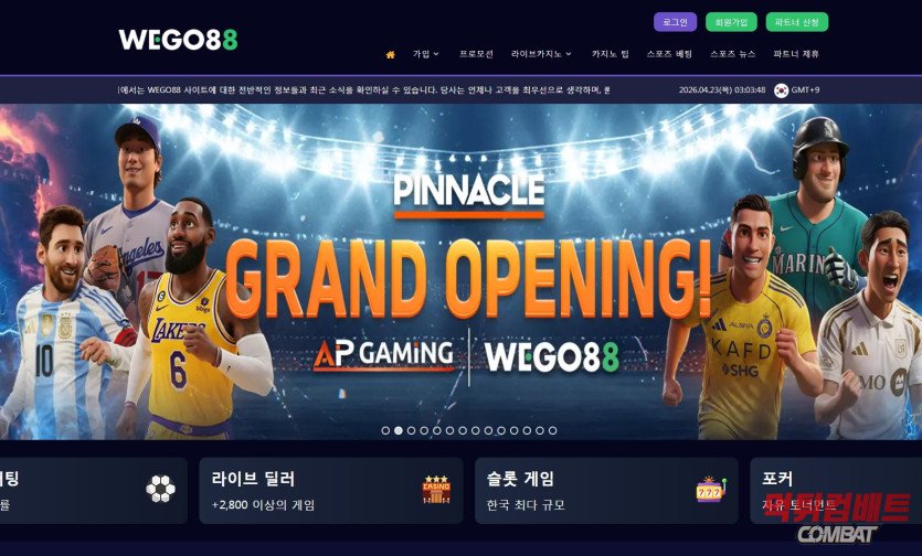 위고 먹튀 확정 증거 이미지