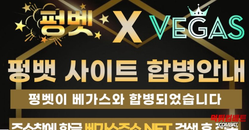 펑벳 먹튀 증거 임미지