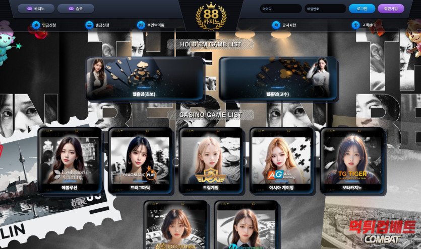 88카지노 먹튀 70만원 미지급 사례