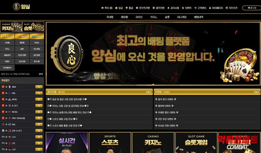 양심 먹튀 확정 이미지