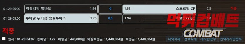 레벨 먹튀 챔스 두폴더 첫 당첨금 144만원 환전 거부 및 계정 차단 실태