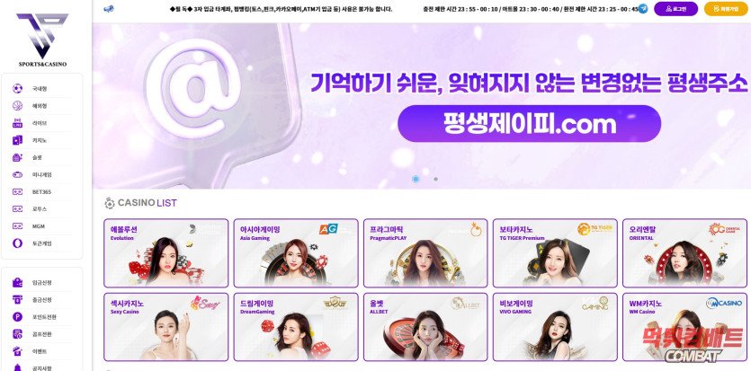 JP 먹튀 적중 결과 조작 및 30만원 환전 문의 즉시 계정 차단 실태