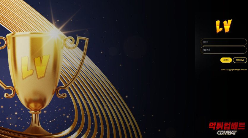 레벨 먹튀 챔스 두폴더 첫 당첨금 144만원 환전 거부 및 계정 차단 실태