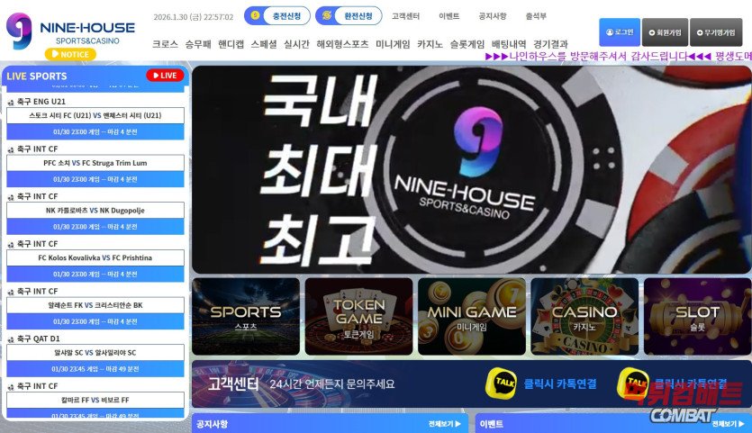 나인하우스 먹튀 4폴더 규정 준수 적중 후 370만원 원금 처리 및 억지 논리 실태