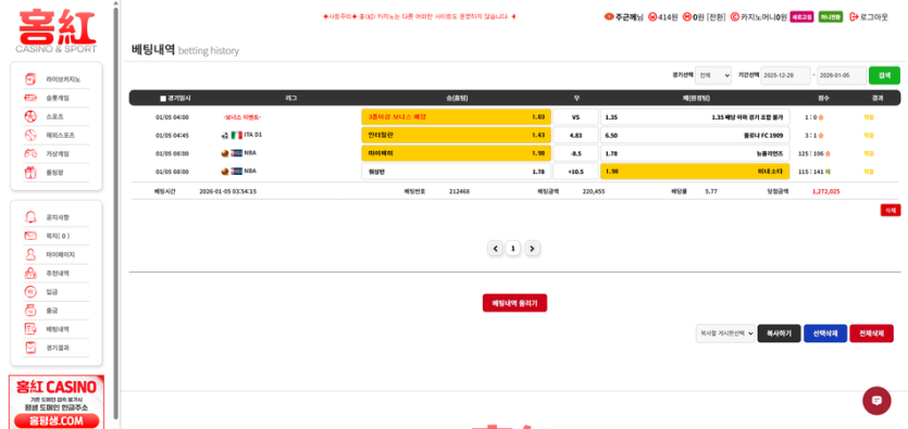 홍카지노앤스포츠 먹튀