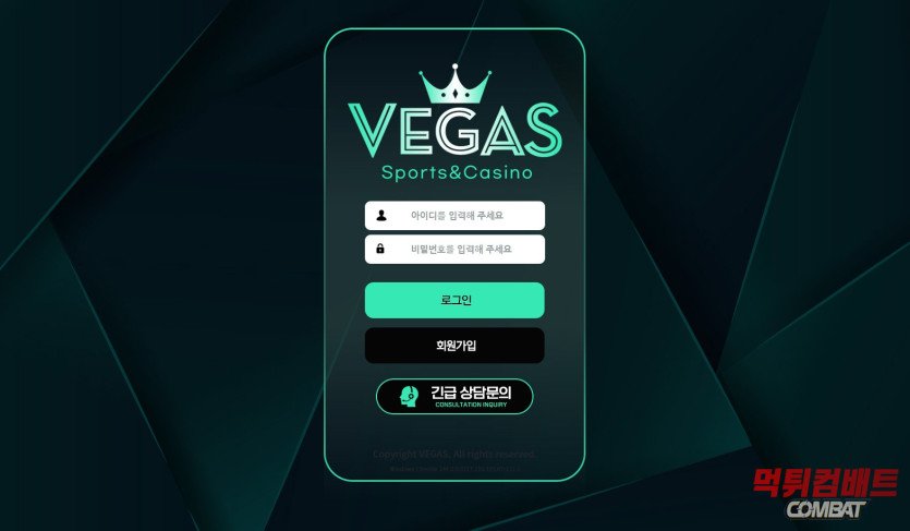 베가스 먹튀 농구 적중금 지급 거부 및 타 사이트 핑계 몰수 수법 분석