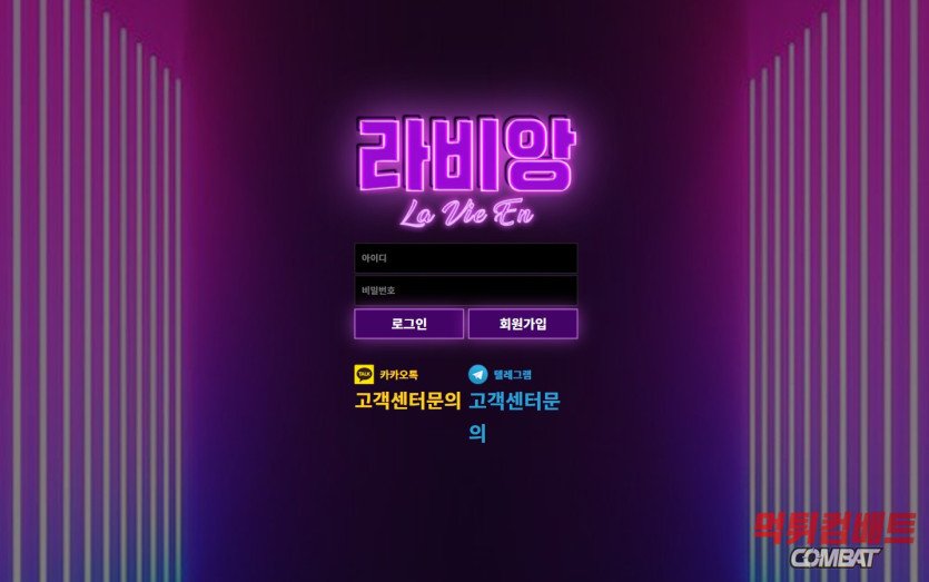 라비앙 먹튀 확정 판정 증거 이미지