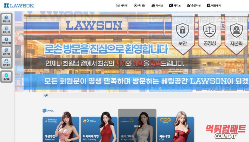 로손 먹튀 확정 증거 이미지
