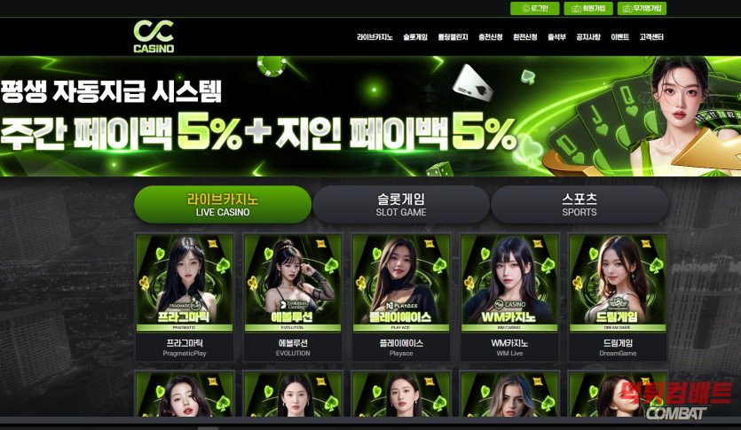 cc카지노 먹튀 메인 증거 이미지
