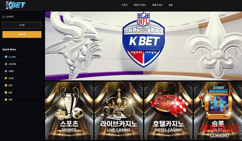 케이벳 먹튀 확정 이미지