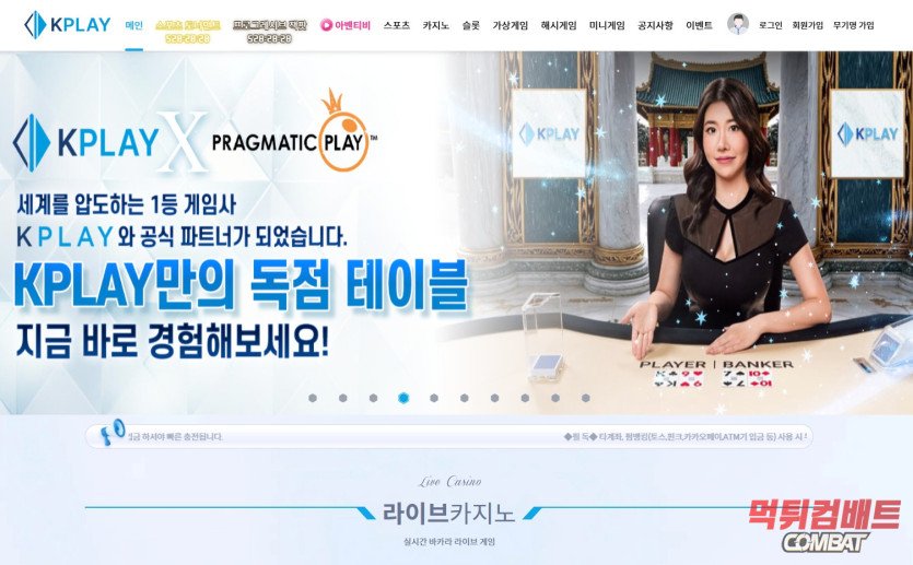 KPLAY 먹튀