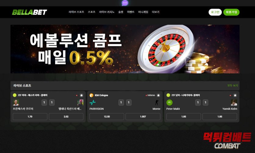 벨라벳 먹튀