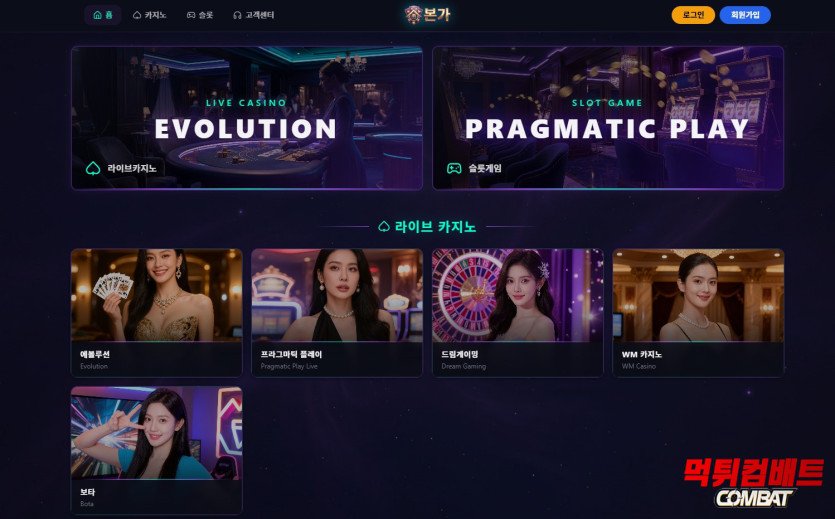 본가카지노 먹튀 증거 이미지 캡쳐