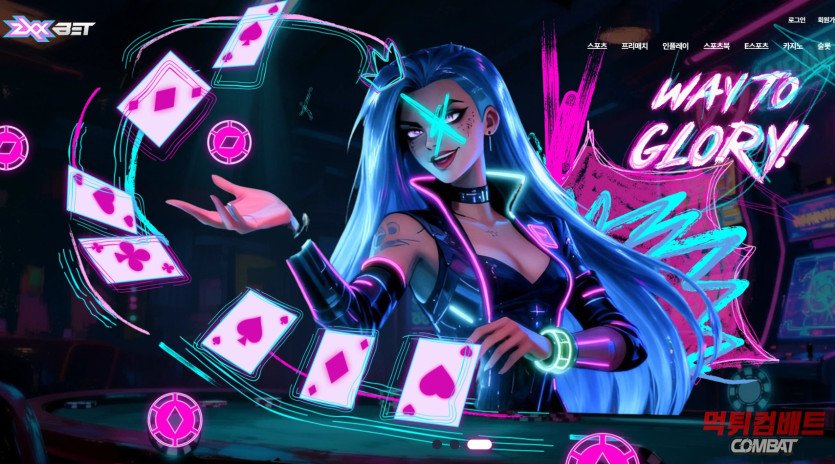 ZXX벳 먹튀 확정 메인 화면 