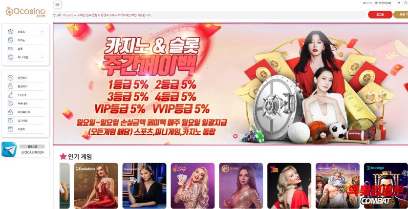 큐 카지노 먹튀