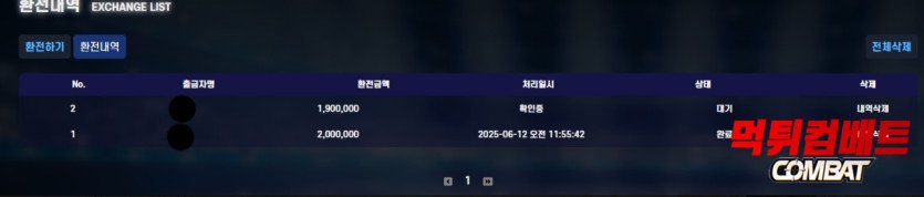 노벨 먹튀 검증 증거 이미지 – 출금 거부 및 미지급 피해 사례를 바탕으로 먹튀 확정 판정 근거 자료