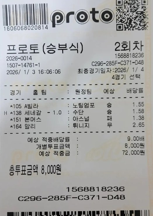 공유 해축벳 1장 적중