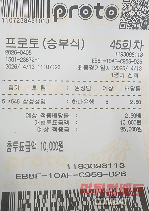 여농 삼성생명 대 하나은행 적중