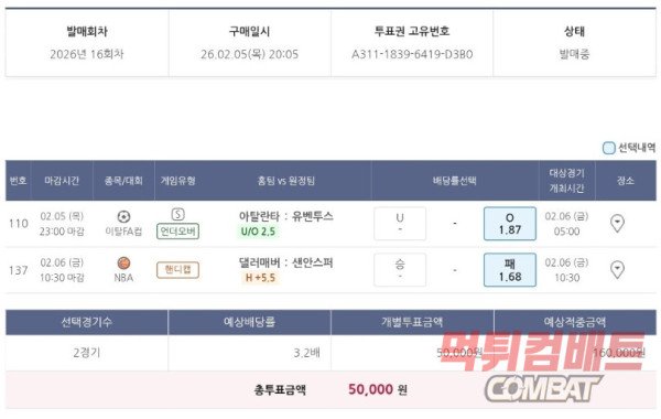 느바벳 적중