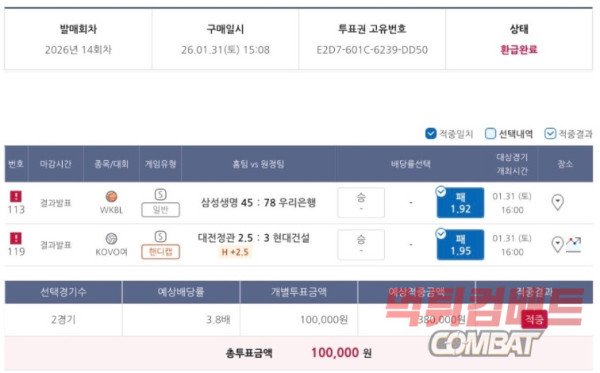 국내 풀벳 적중