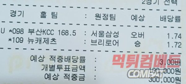 10콩 승부 또 성공