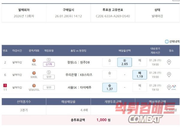 농구 적중