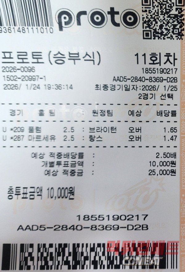 해축 오바 적중